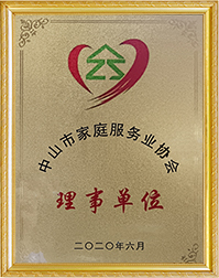 中山市金鹦到家家政服务有限公司