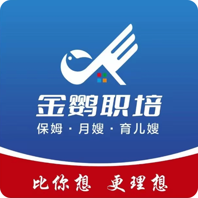 中山市金鹦到家家政服务有限公司