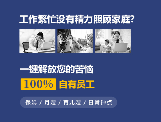 中山市金鹦到家家政服务有限公司