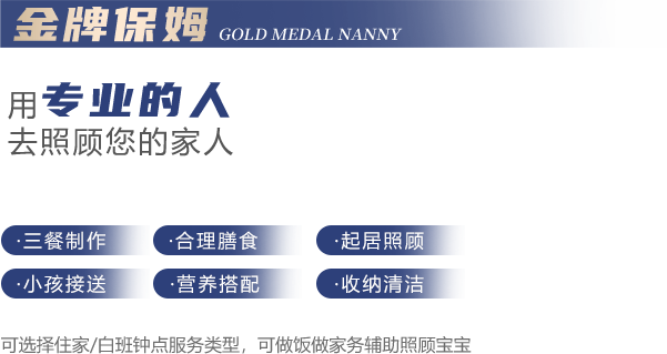 中山市金鹦到家家政服务有限公司