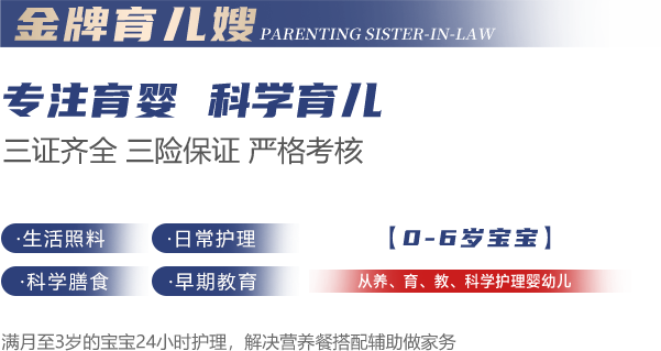 中山市金鹦到家家政服务有限公司