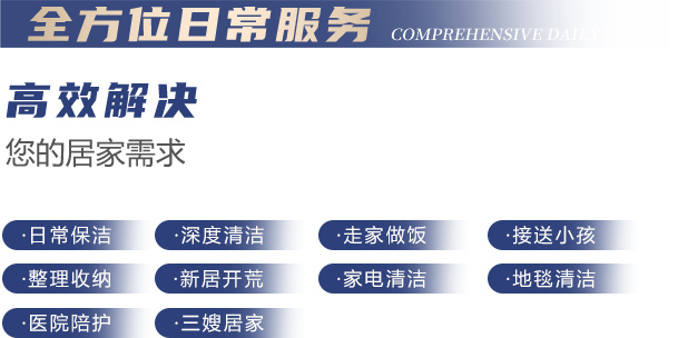 中山市金鹦到家家政服务有限公司