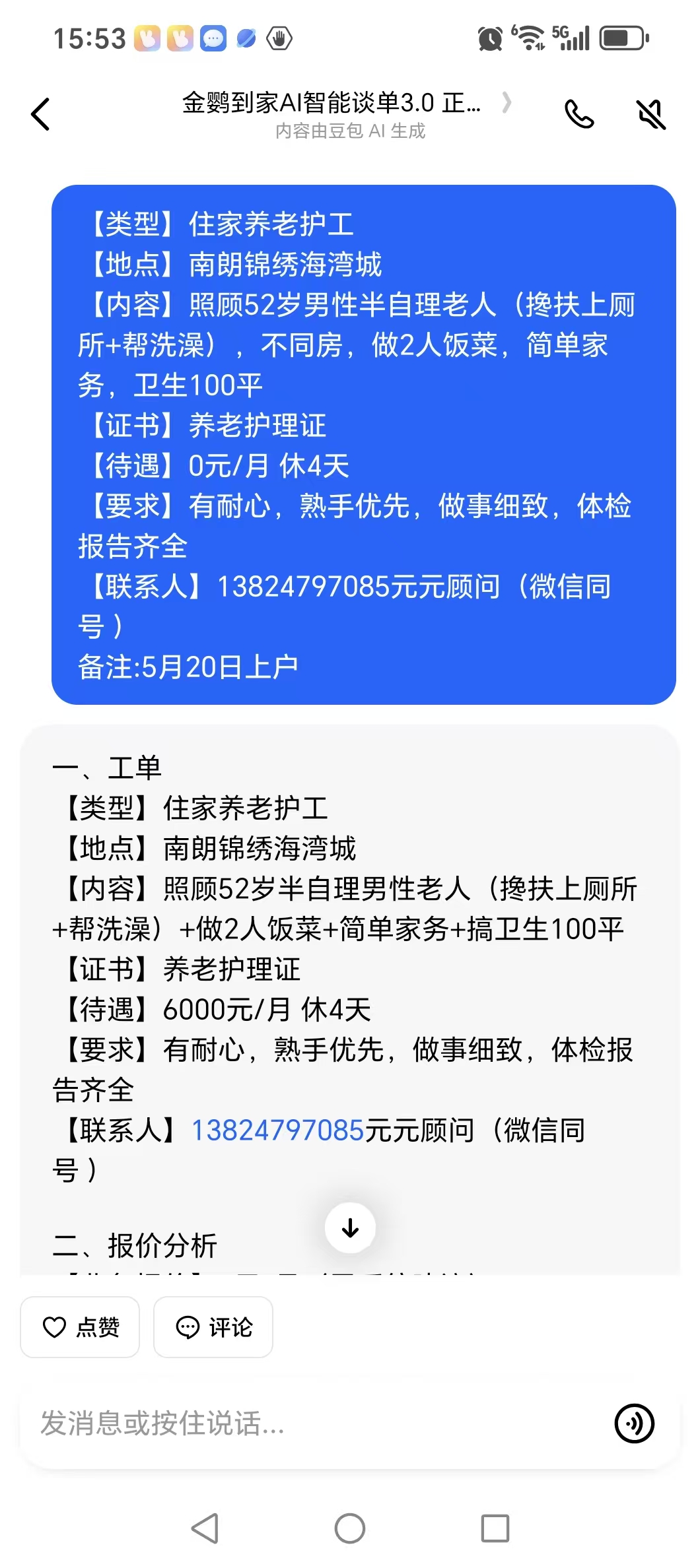 802f178bf684aa55b4e0c31ac0aa793a.jpg