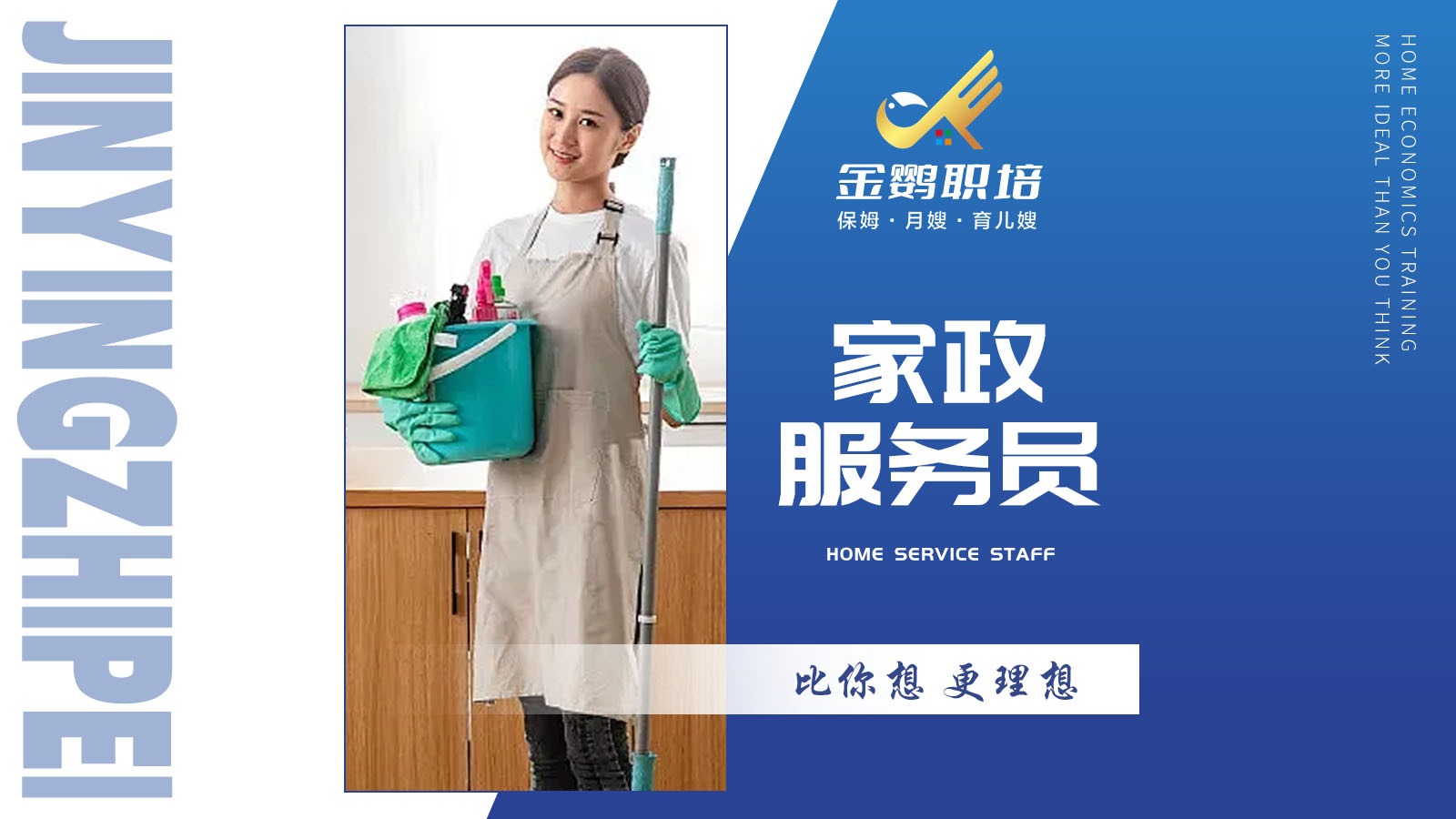 中山市金鹦到家家政服务有限公司