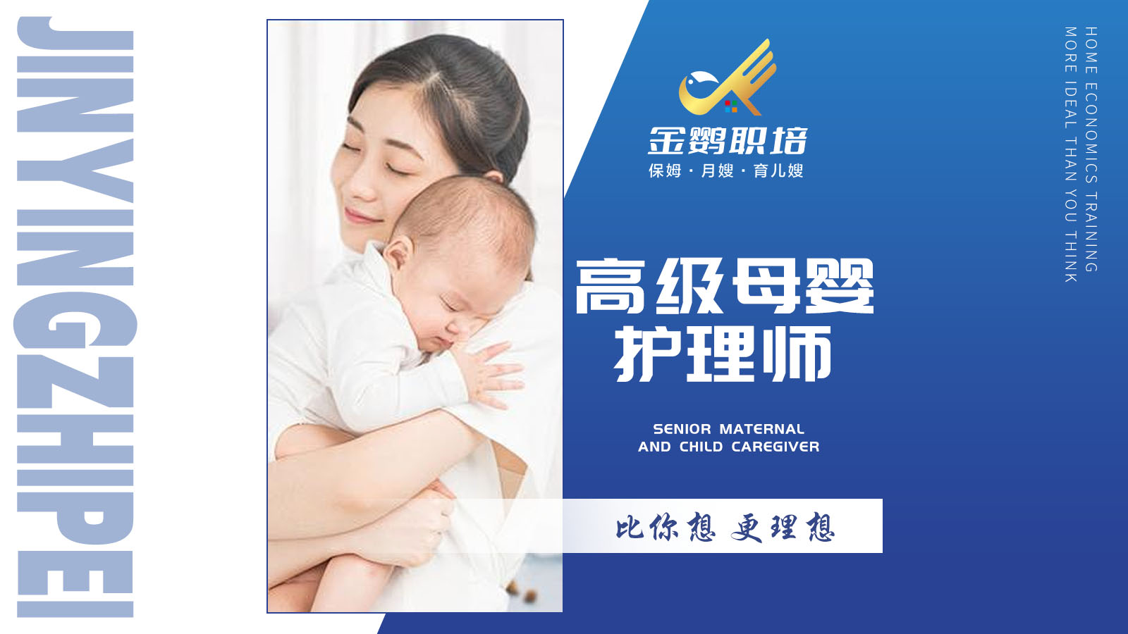 中山市金鹦到家家政服务有限公司