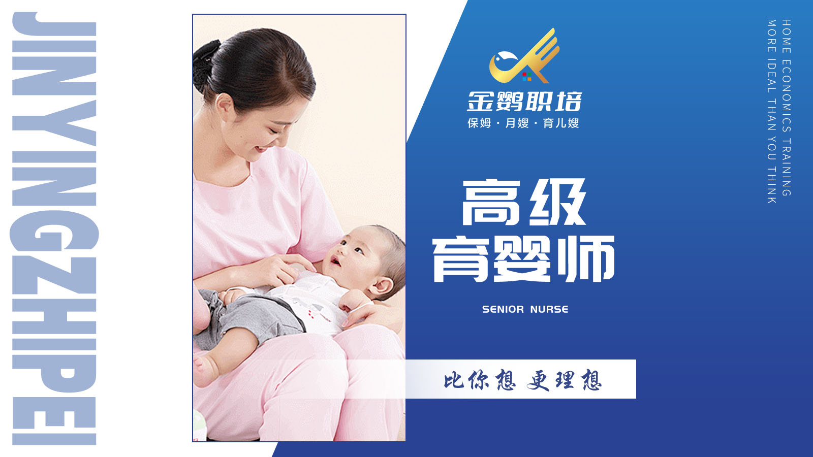 中山市金鹦到家家政服务有限公司