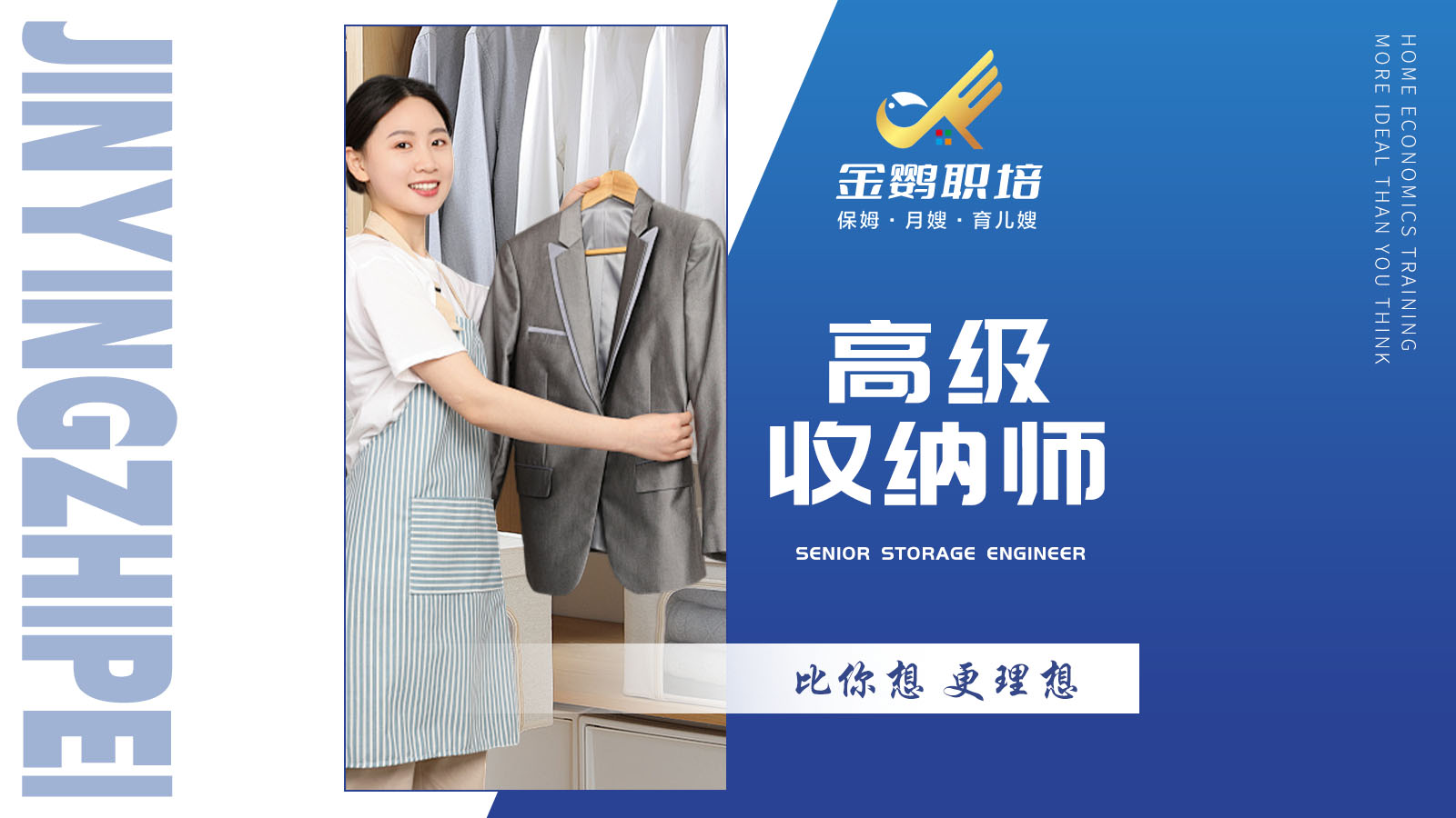 中山市金鹦到家家政服务有限公司