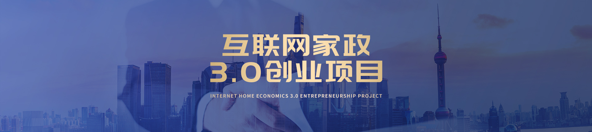 中山市金鹦到家家政服务有限公司