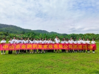 中山市金鹦到家家政服务有限公司