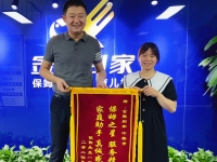 中山市金鹦到家家政服务有限公司