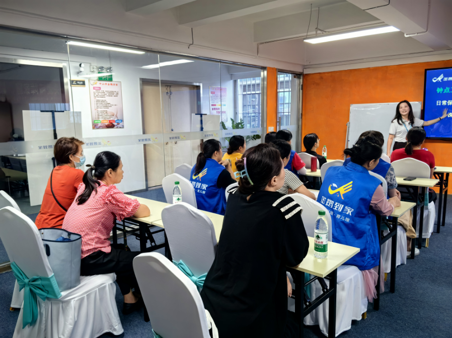 中山市金鹦到家家政服务有限公司
