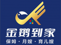中山市金鹦到家家政服务有限公司