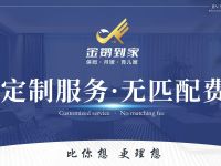 中山市金鹦到家家政服务有限公司